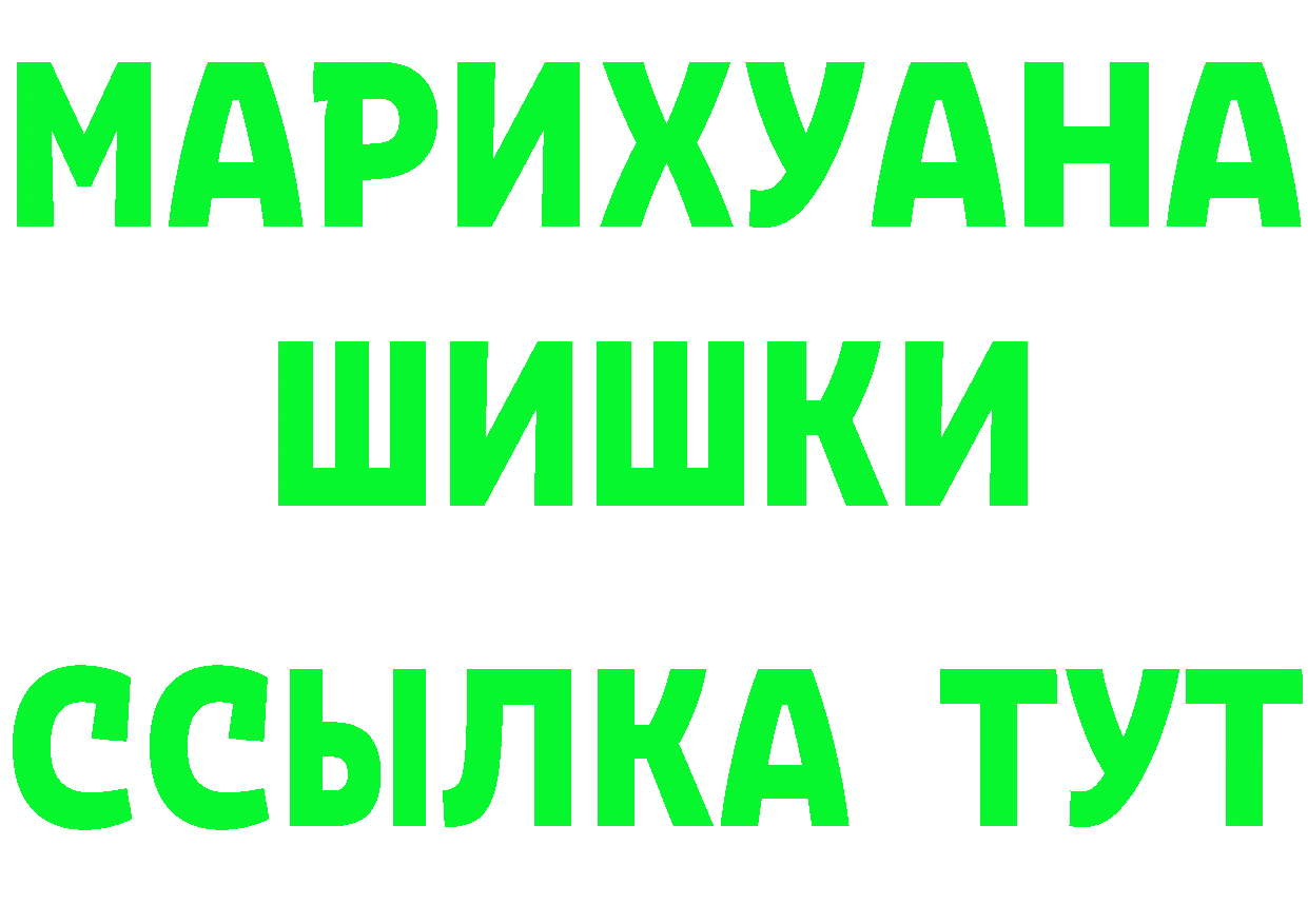 БУТИРАТ бутик рабочий сайт darknet МЕГА Усолье-Сибирское